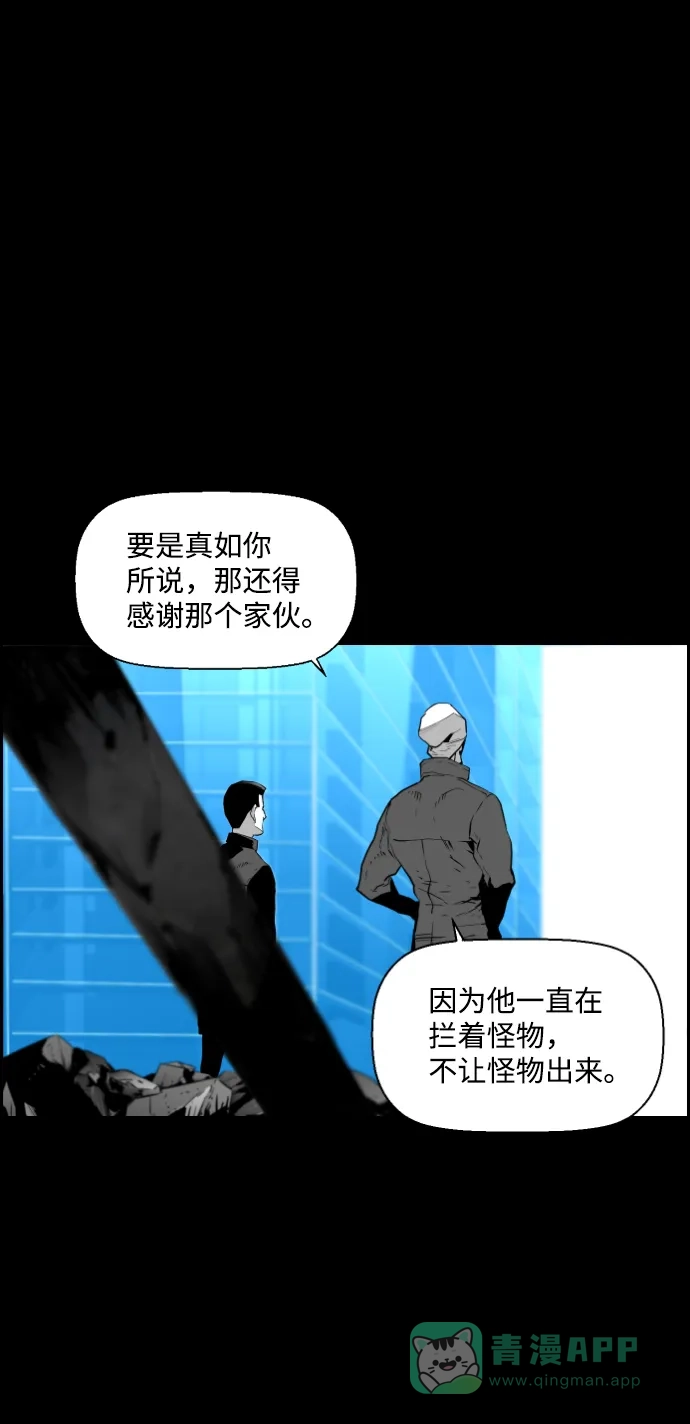 《极限拯救》第93话 第21页