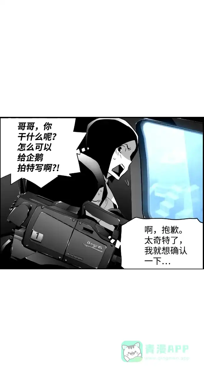 《极限拯救》第93话 第51页