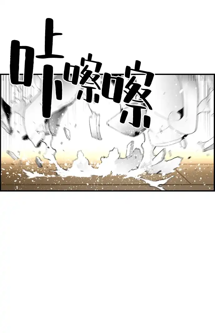 《极限拯救》第93话 第47页