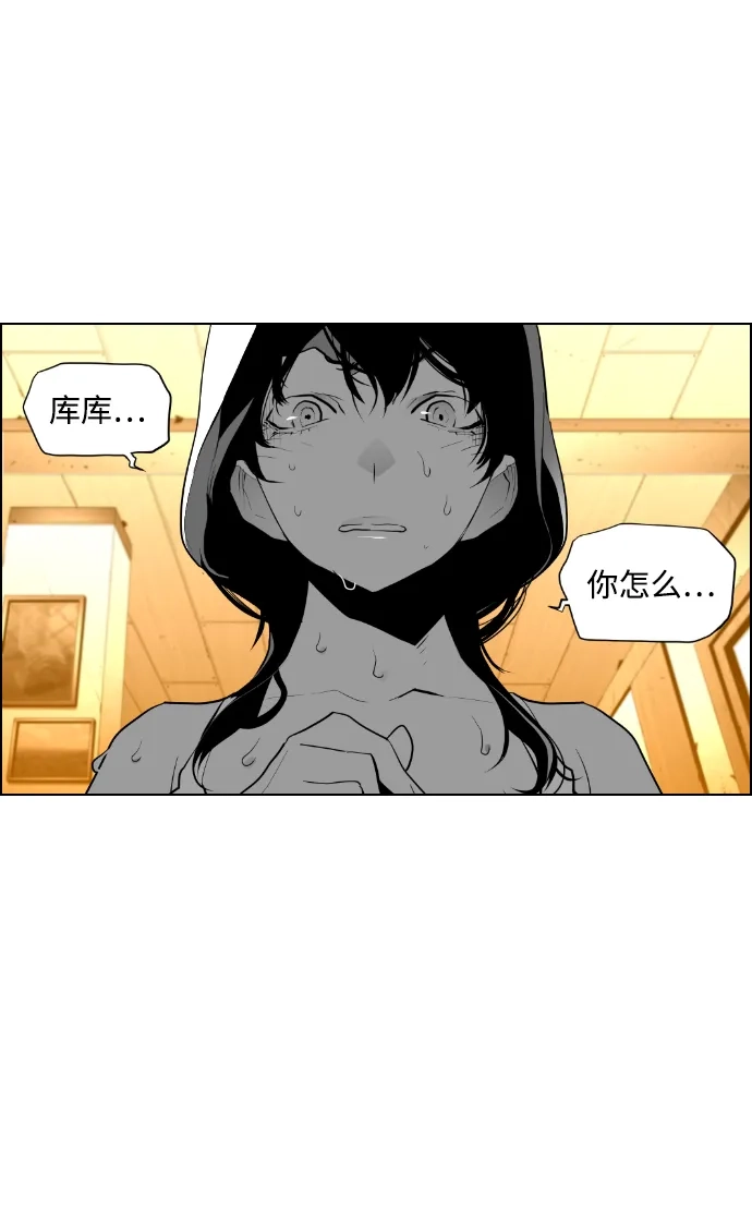 《极限拯救》第93话 第49页