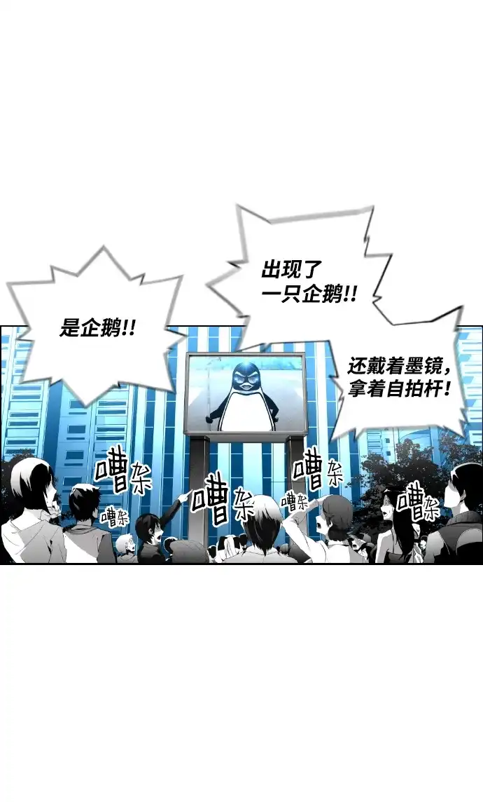 《极限拯救》第93话 第50页