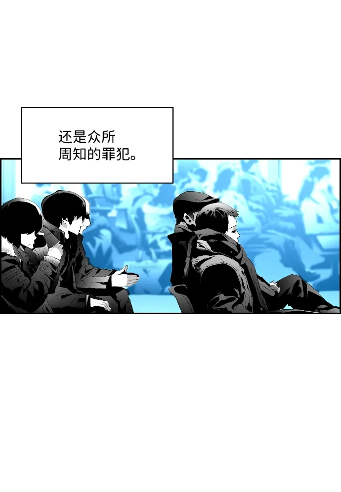 《极限拯救》第93话 第54页