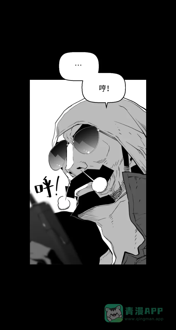 《极限拯救》第93话 第16页