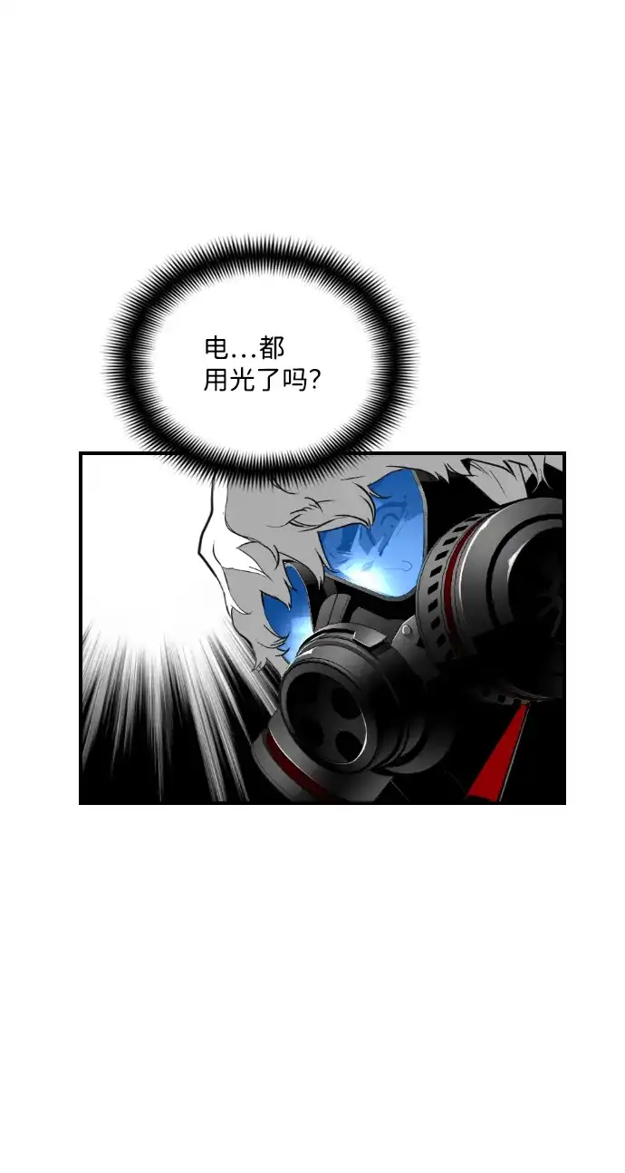 《极限拯救》第93话 第32页