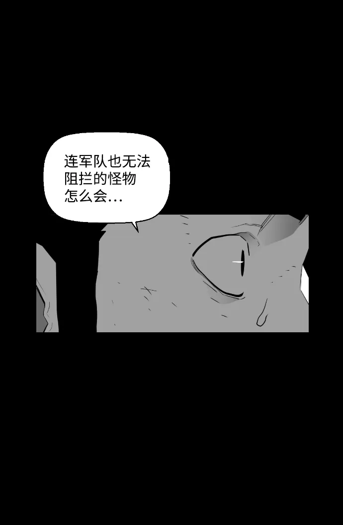 《极限拯救》第93话 第24页