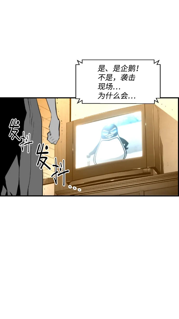 《极限拯救》第93话 第48页
