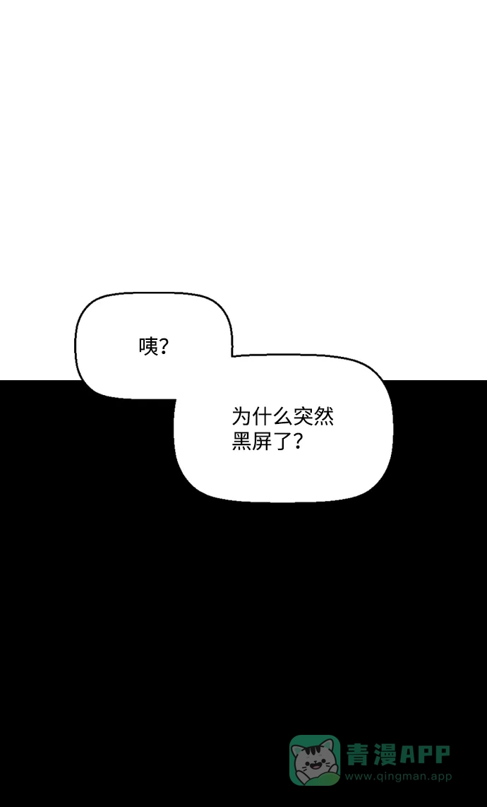 《极限拯救》第93话 第41页