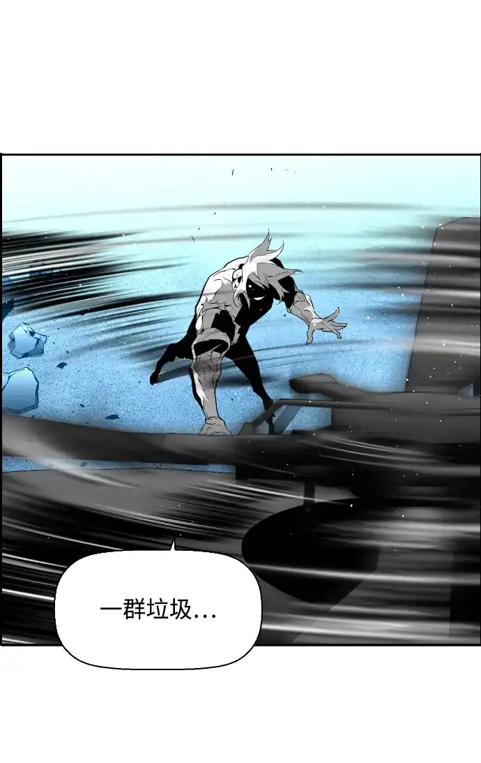 《极限拯救》第93话 第62页