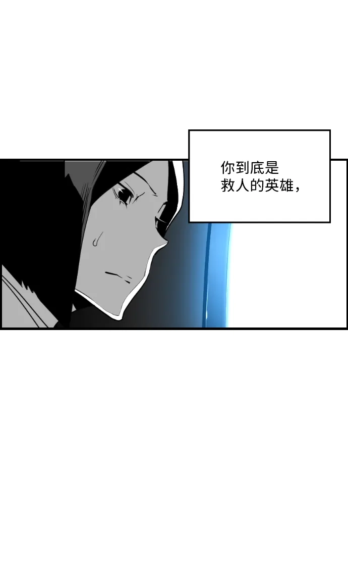《极限拯救》第93话 第53页