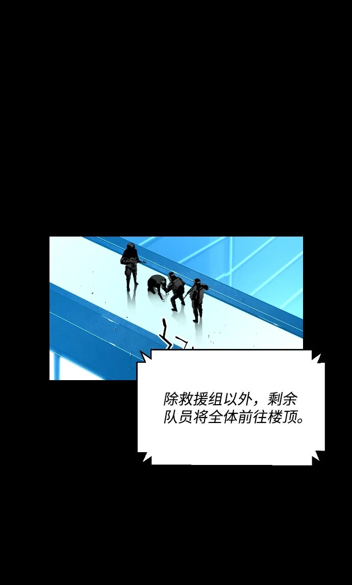 《极限拯救》第93话 第14页