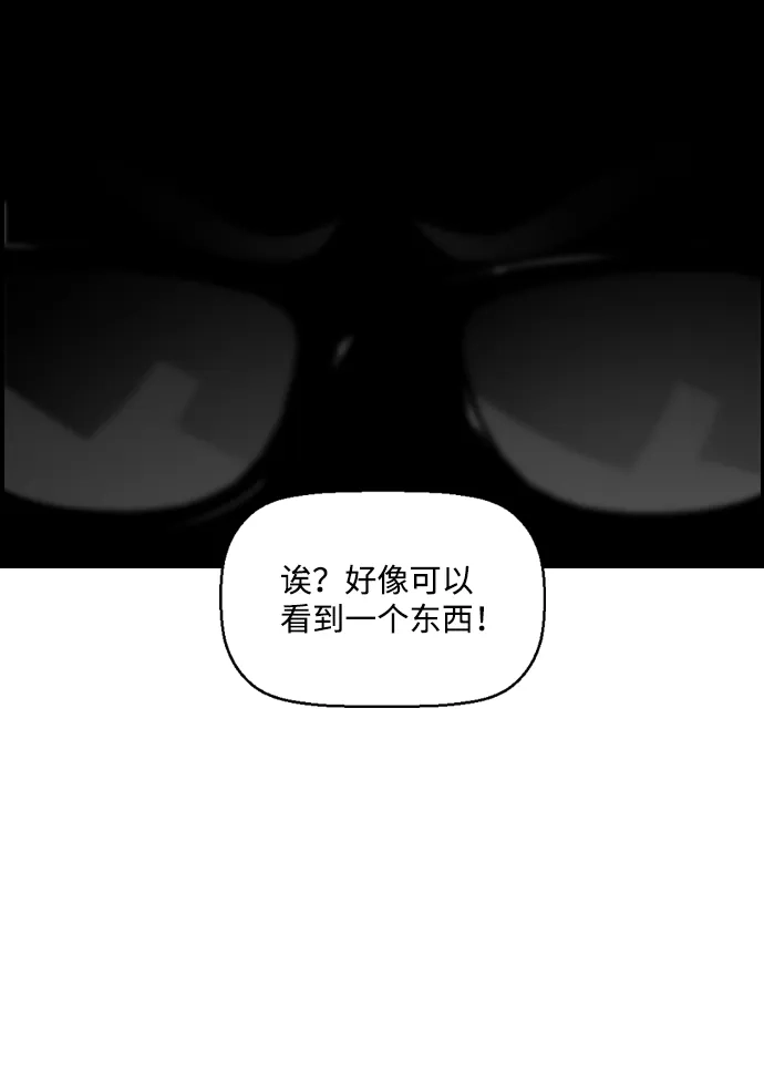 《极限拯救》第93话 第43页