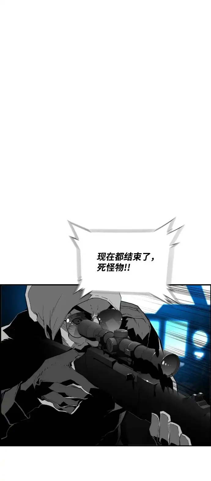 《极限拯救》第93话 第59页