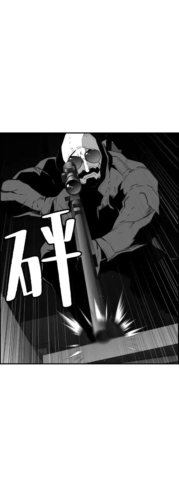 《极限拯救》第93话 第68页