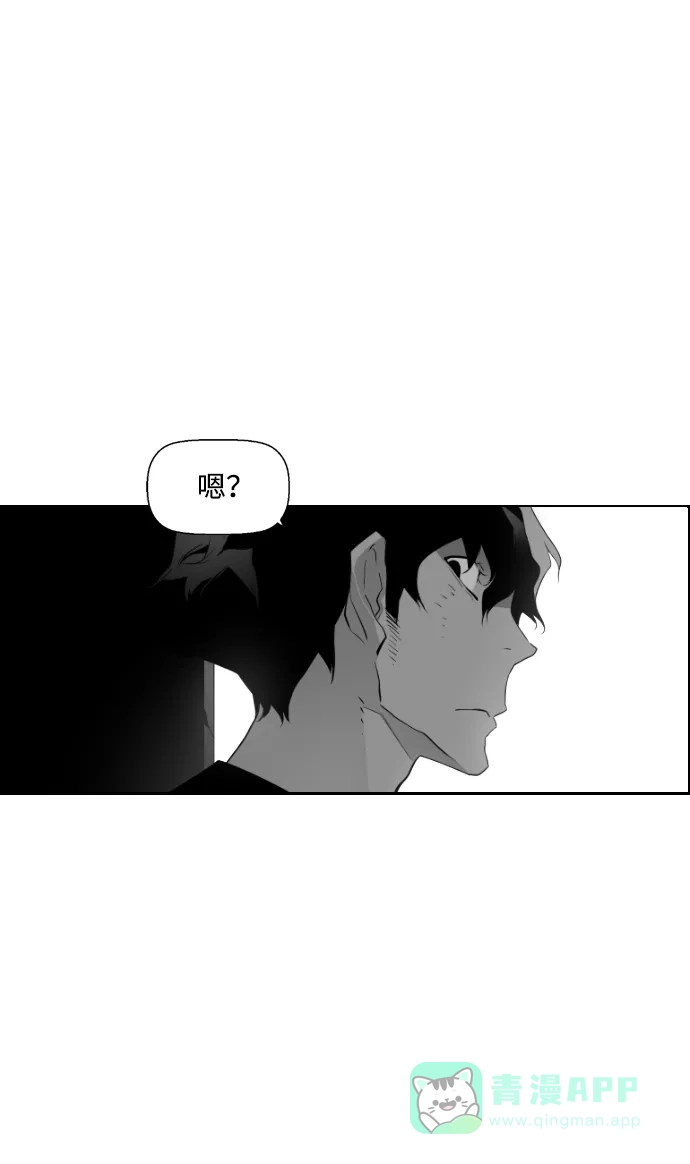 《极限拯救》第93话 第36页