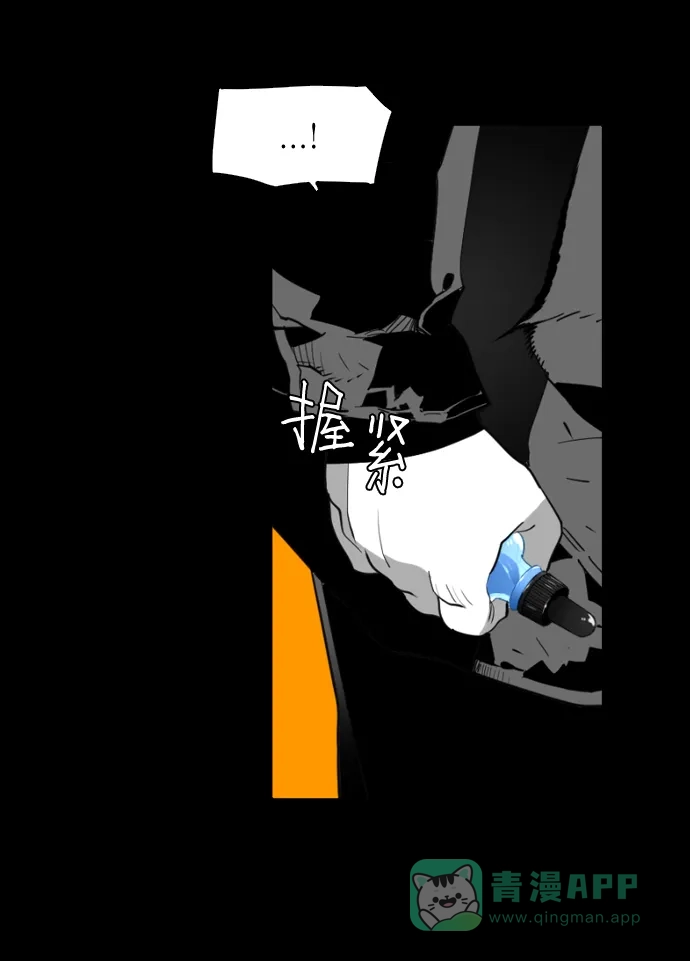 《极限拯救》第93话 第11页