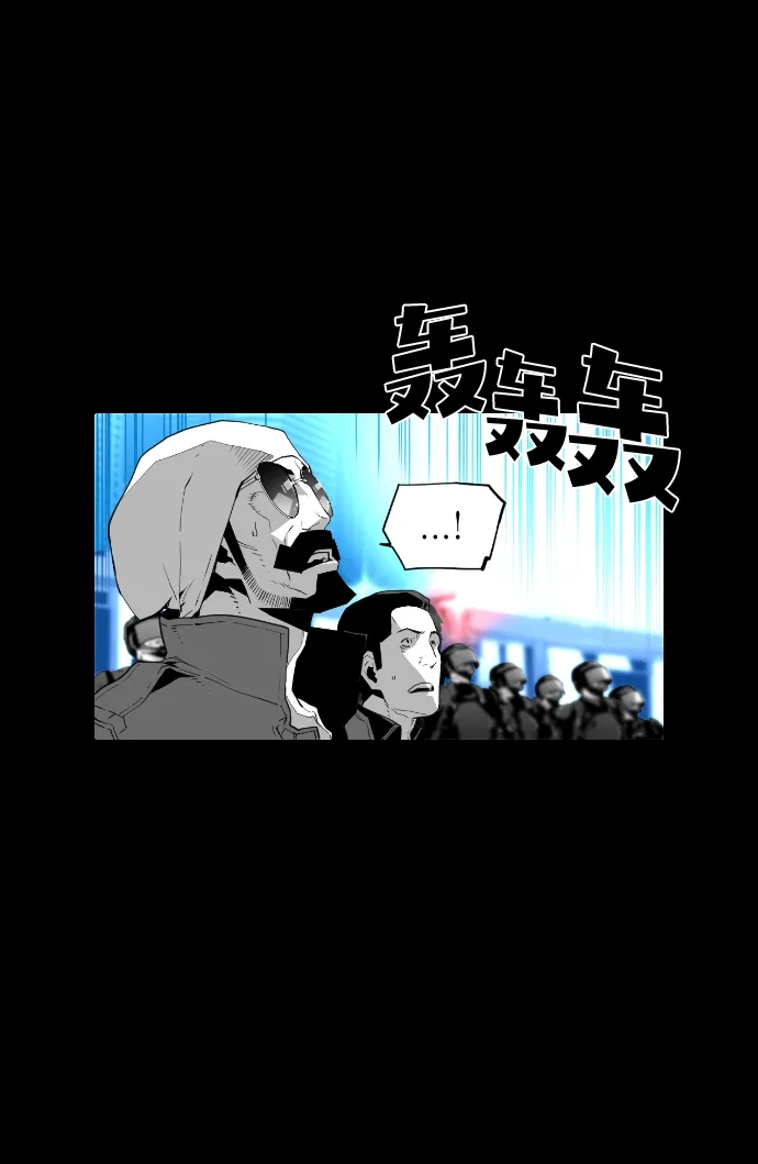 《极限拯救》第93话 第4页