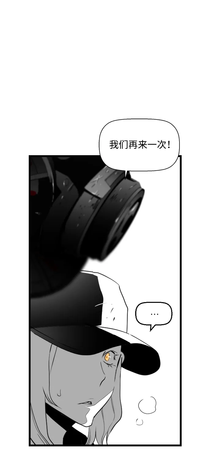 《极限拯救》第94话 第38页