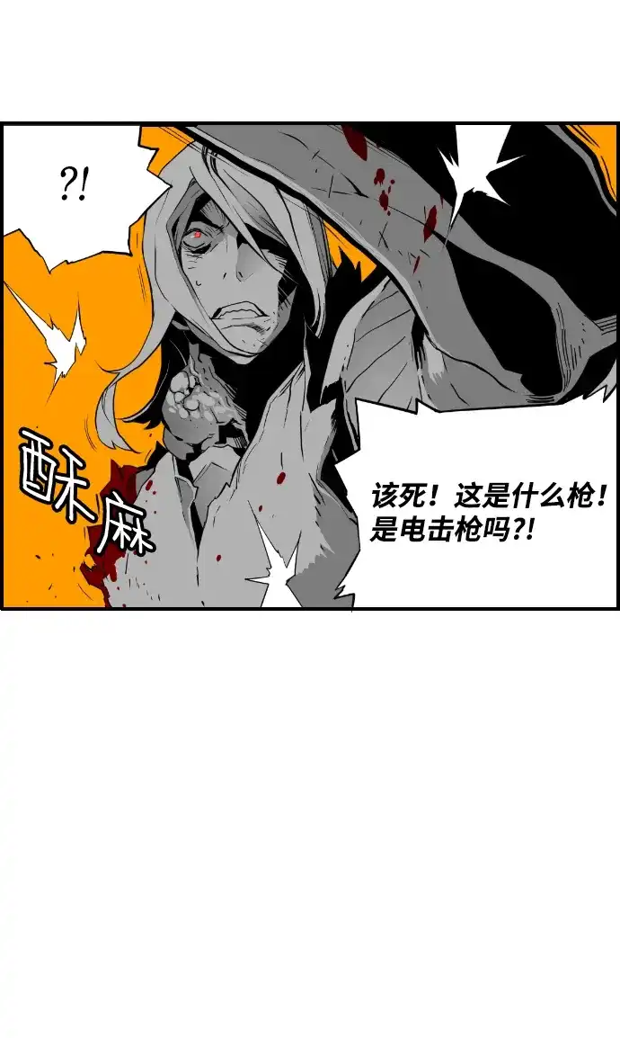 《极限拯救》第94话 第18页