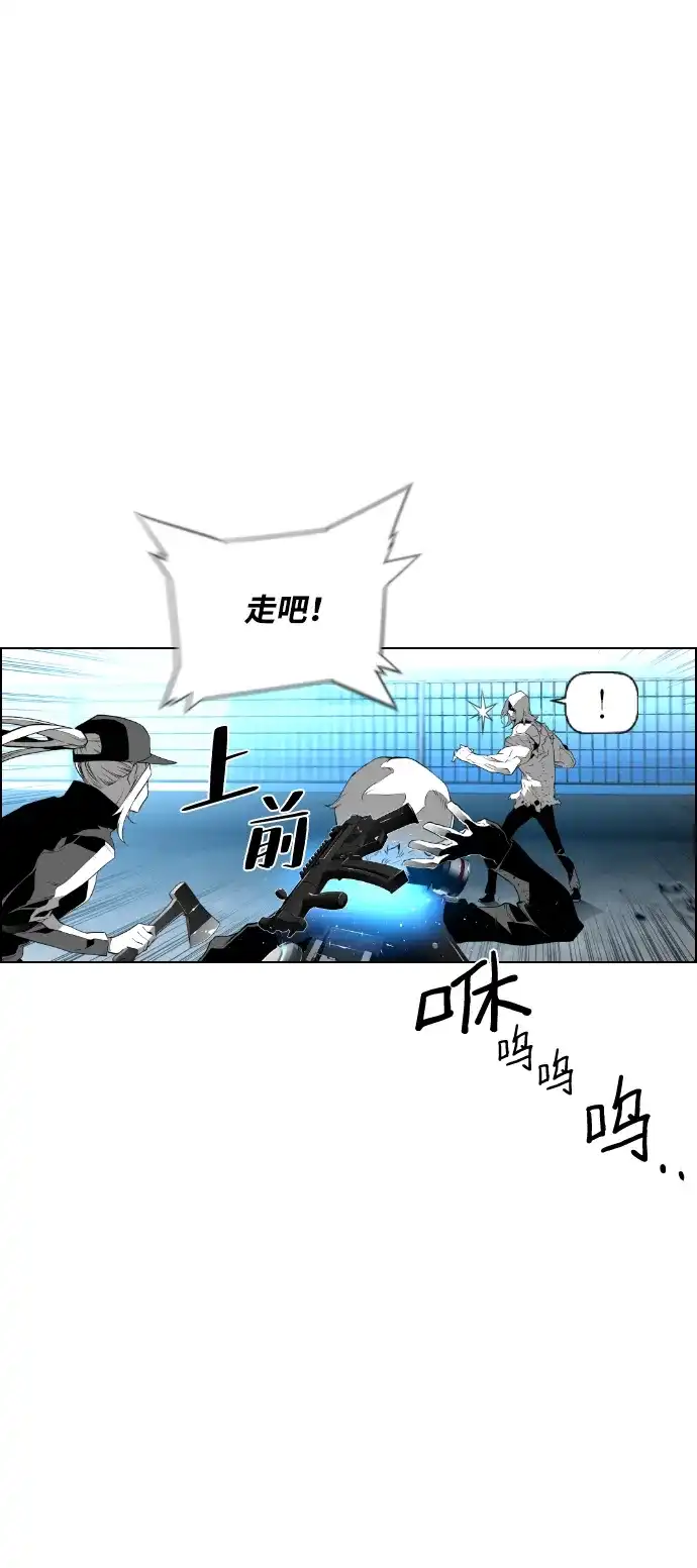 《极限拯救》第94话 第4页