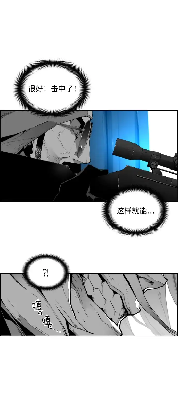 《极限拯救》第94话 第8页