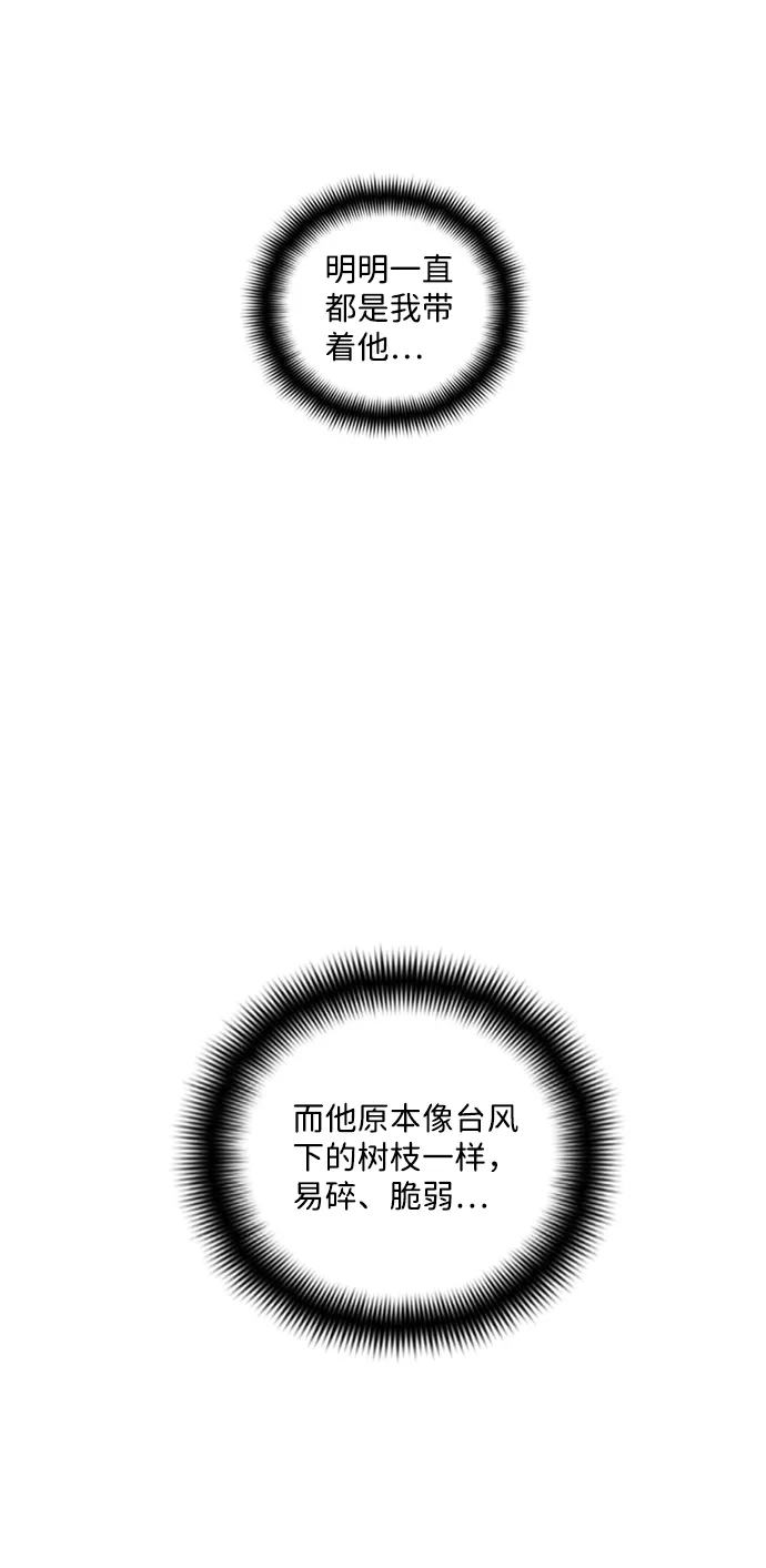 《极限拯救》第94话 第40页