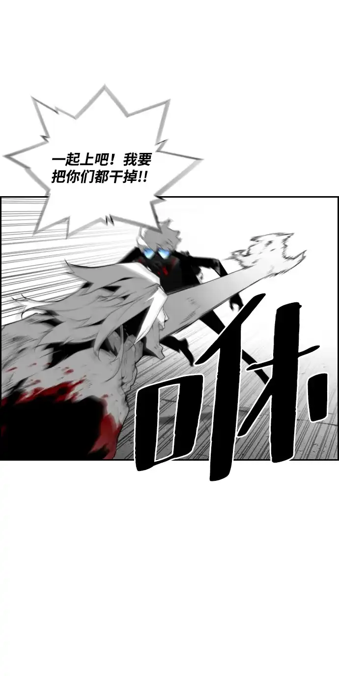 《极限拯救》第94话 第43页