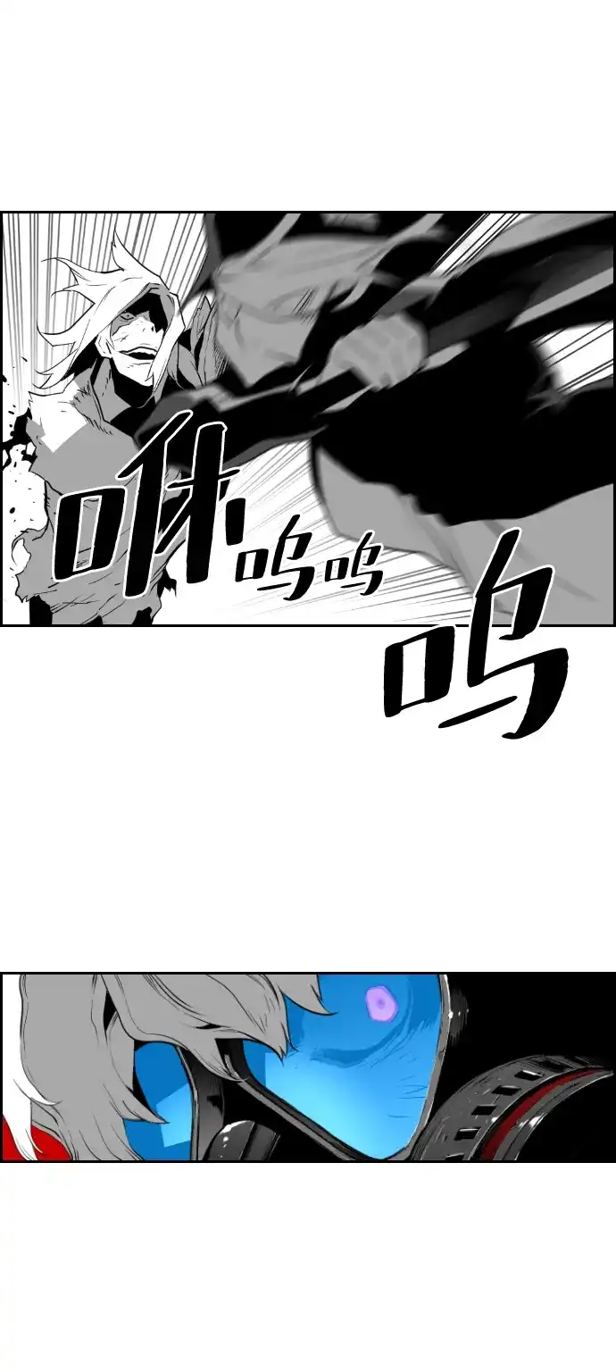 《极限拯救》第94话 第45页