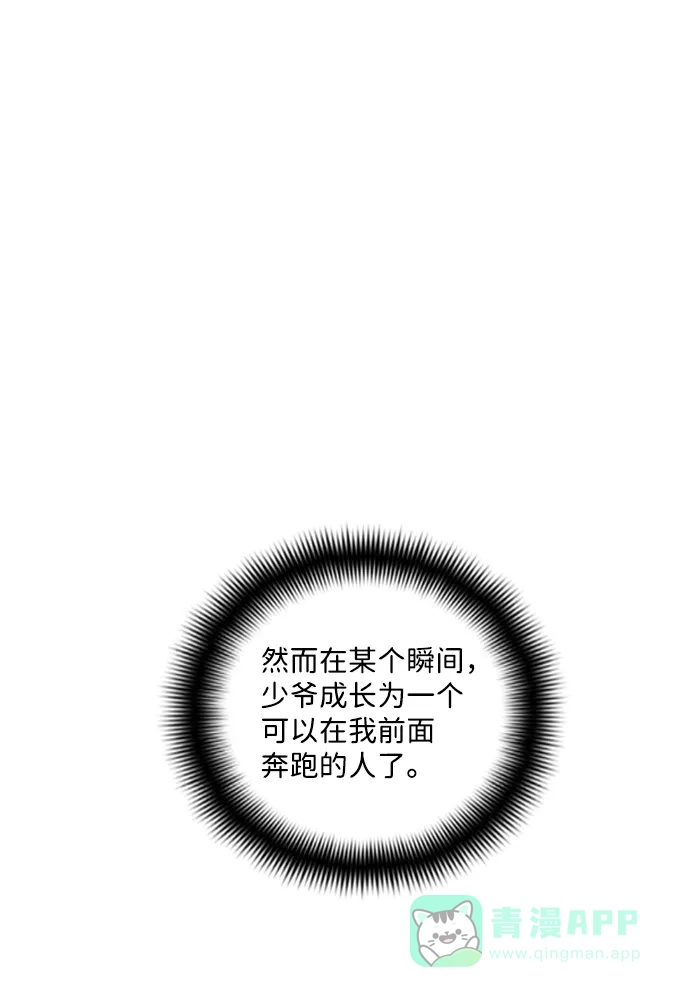 《极限拯救》第94话 第41页