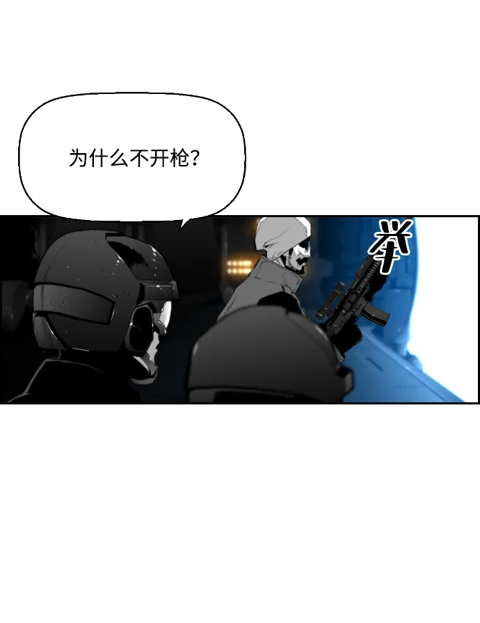 《极限拯救》第94话 第28页