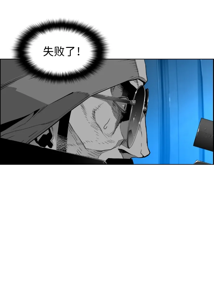 《极限拯救》第94话 第14页