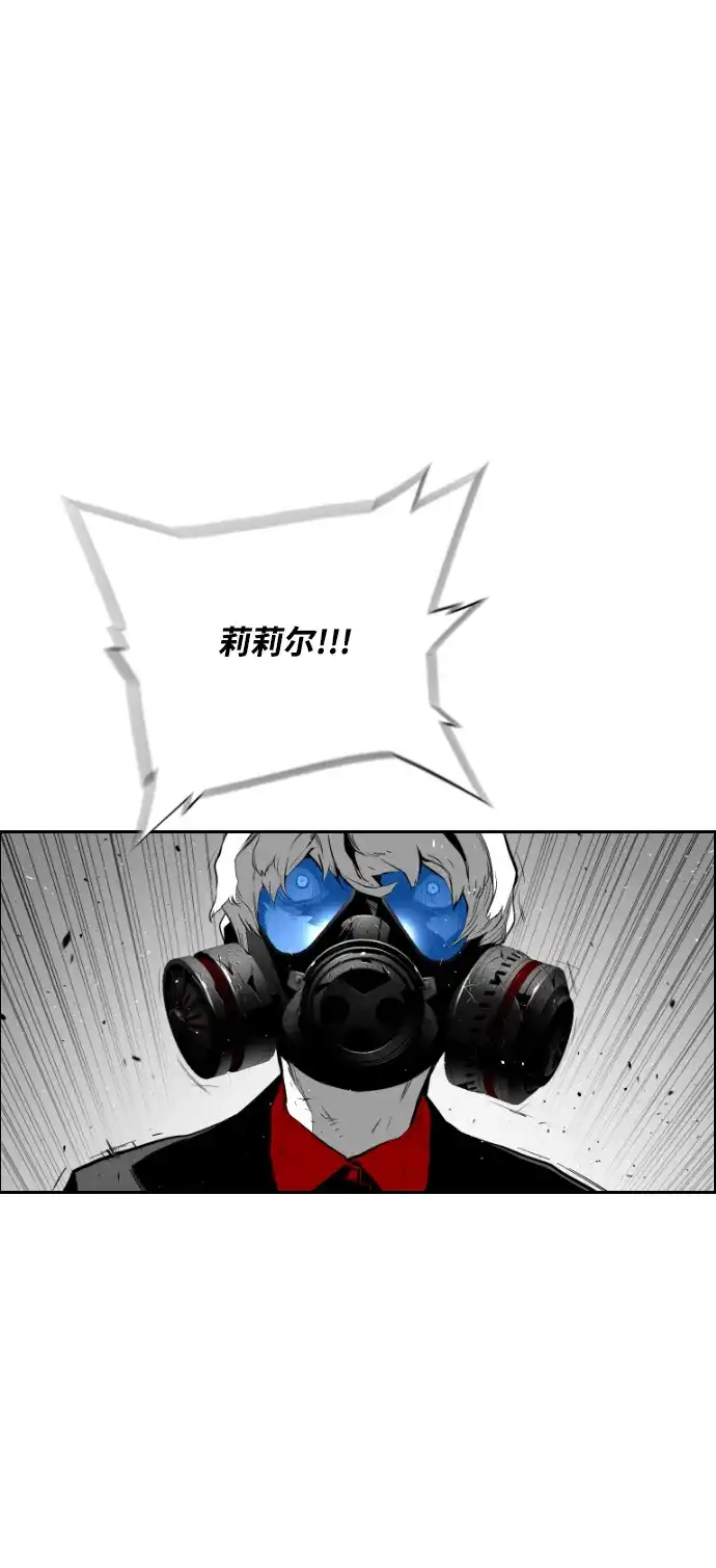 《极限拯救》第94话 第49页
