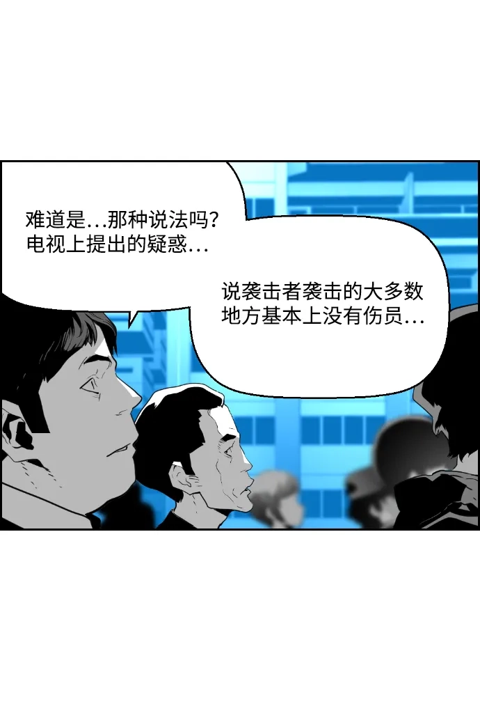 《极限拯救》第94话 第25页