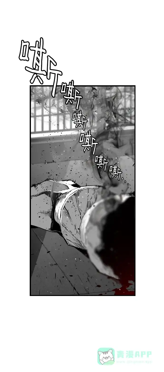 《极限拯救》第94话 第11页