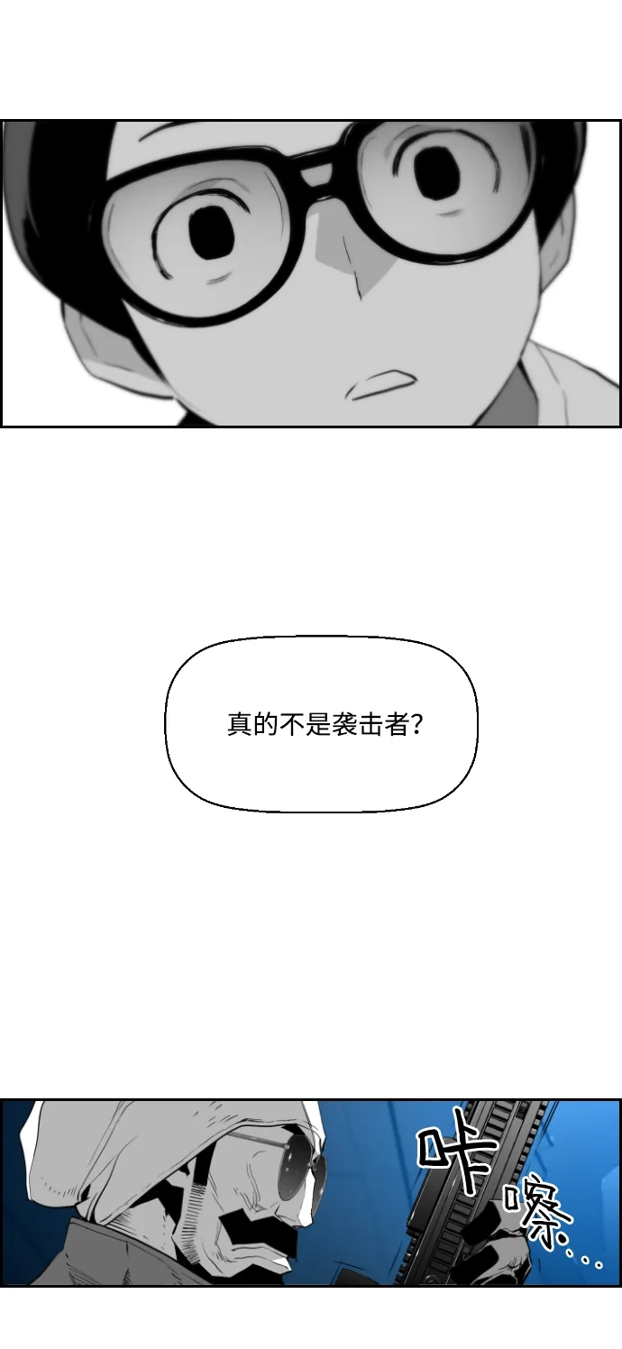 《极限拯救》第94话 第27页