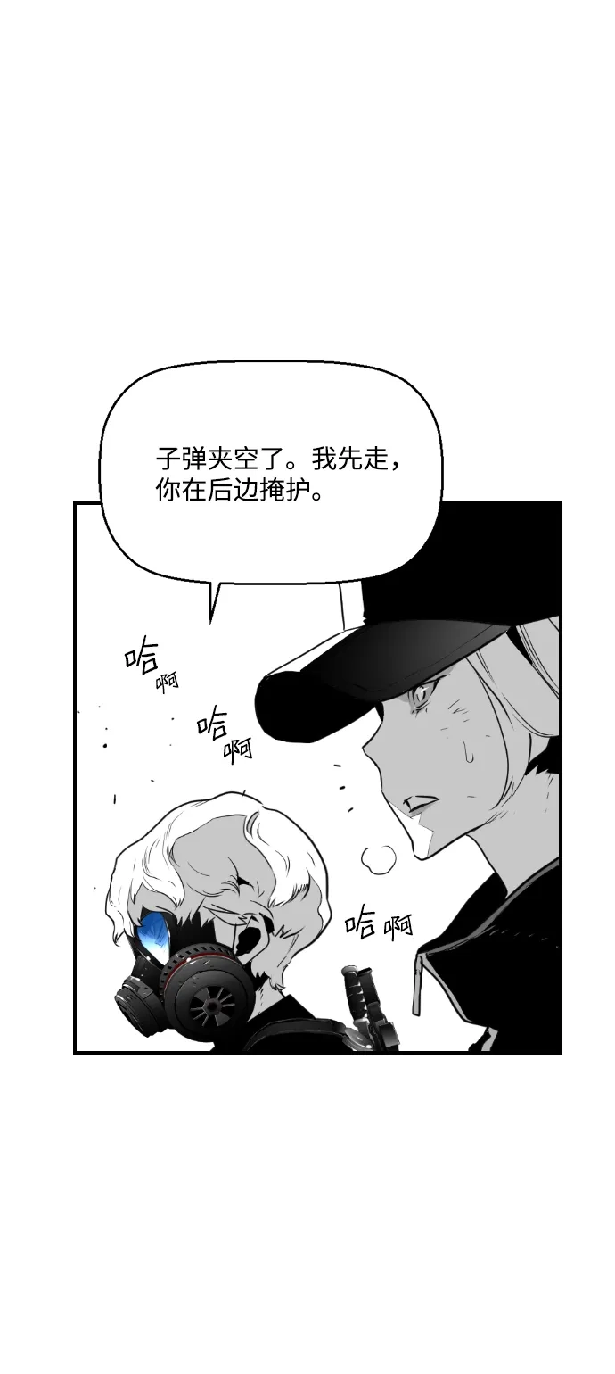 《极限拯救》第94话 第37页