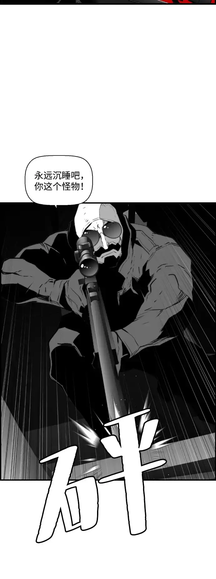 《极限拯救》第94话 第3页