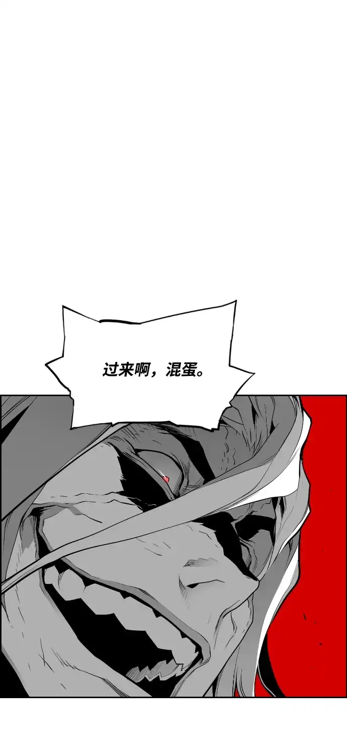 《极限拯救》第94话 第47页