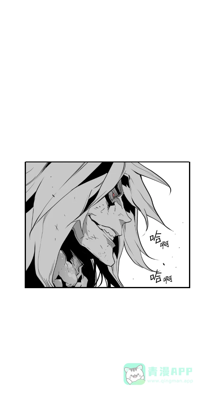《极限拯救》第94话 第36页