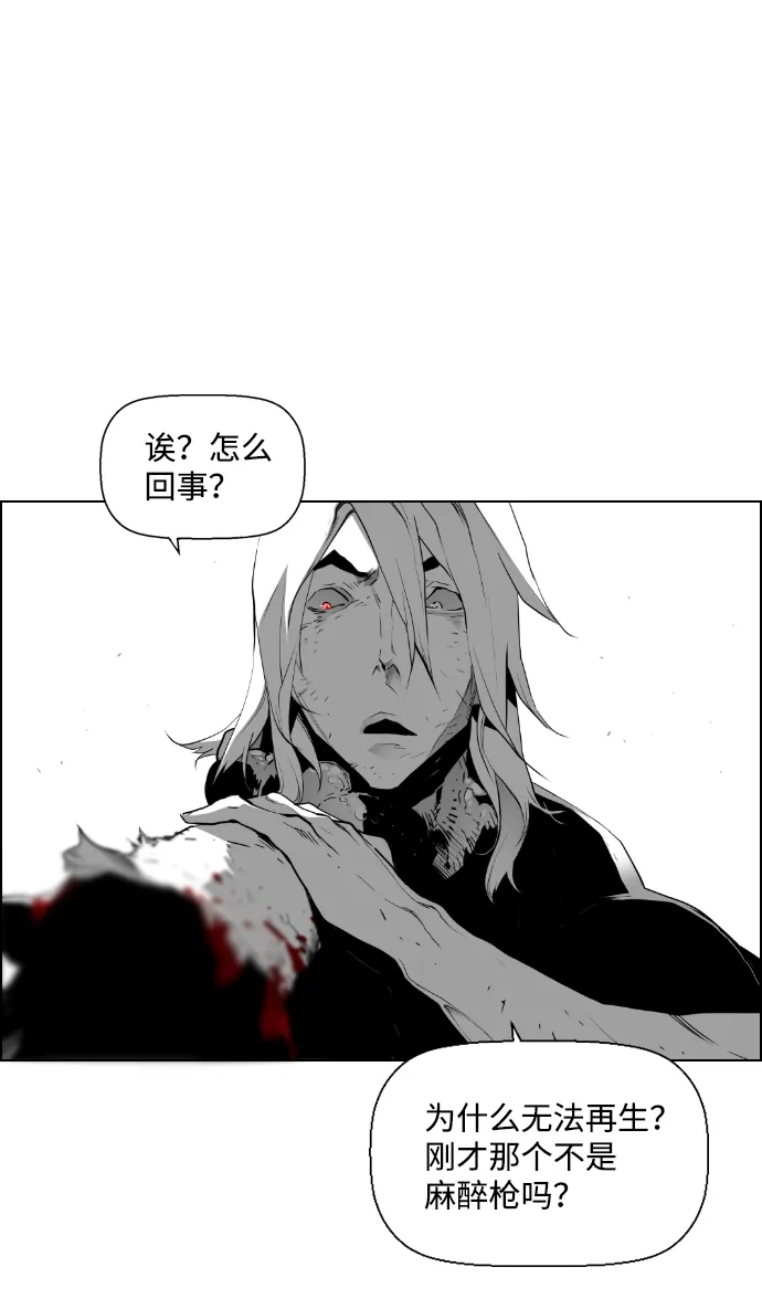《极限拯救》第94话 第13页