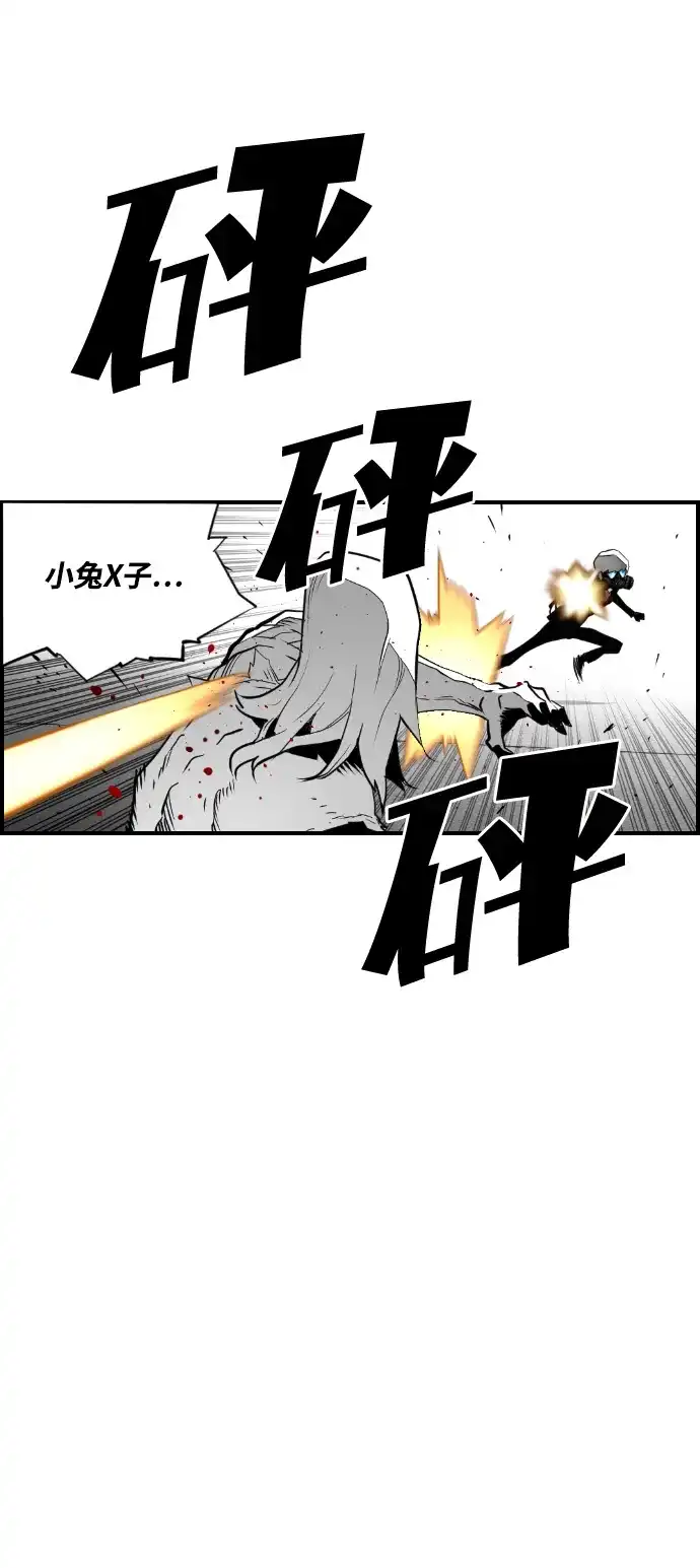 《极限拯救》第94话 第17页