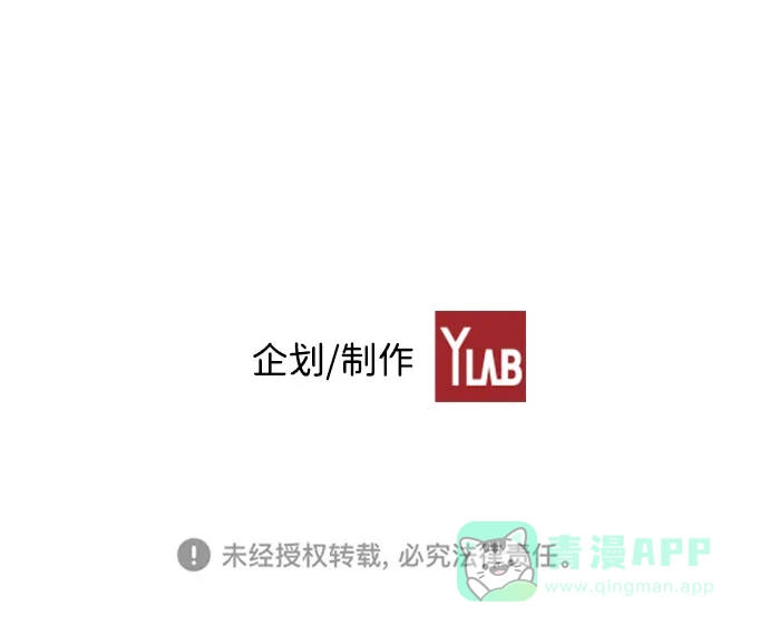 《极限拯救》第94话 第51页