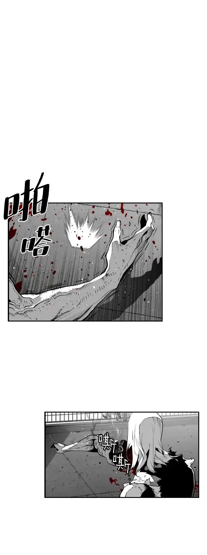 《极限拯救》第94话 第10页