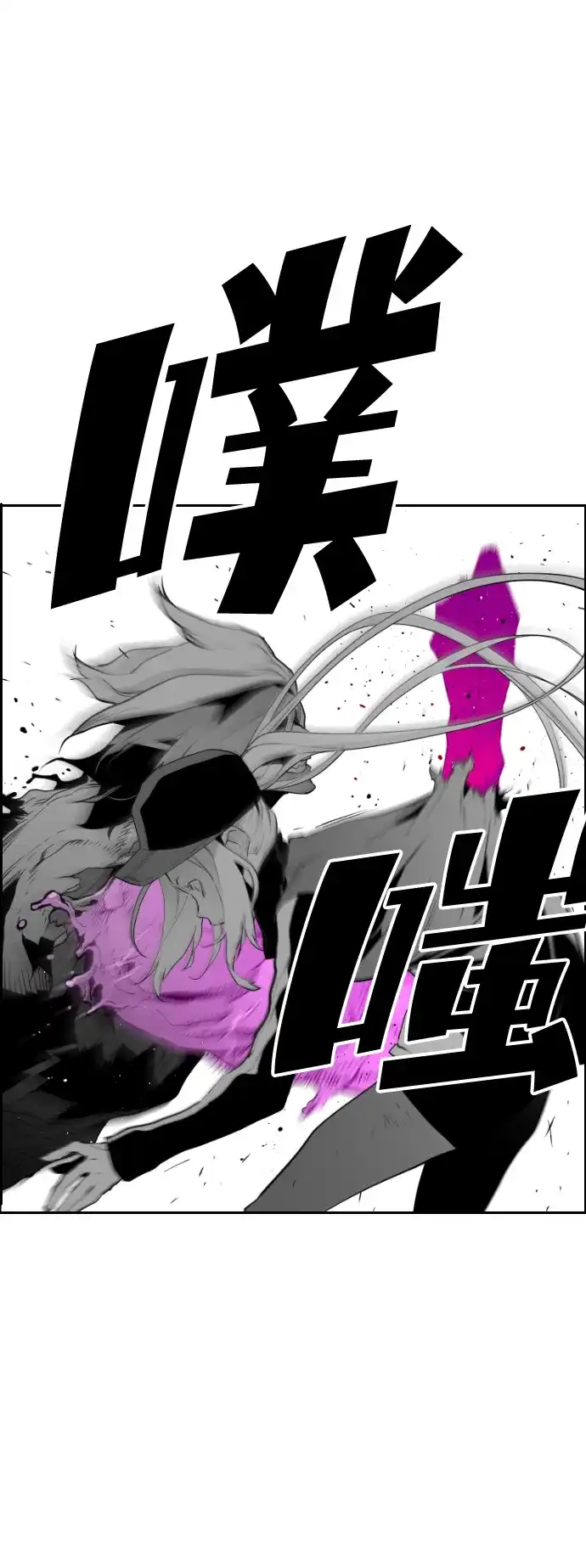 《极限拯救》第94话 第50页