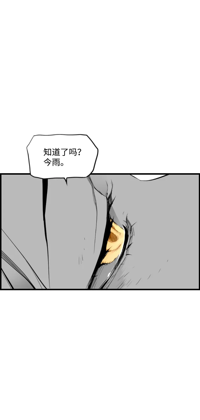 《极限拯救》第95话 第59页