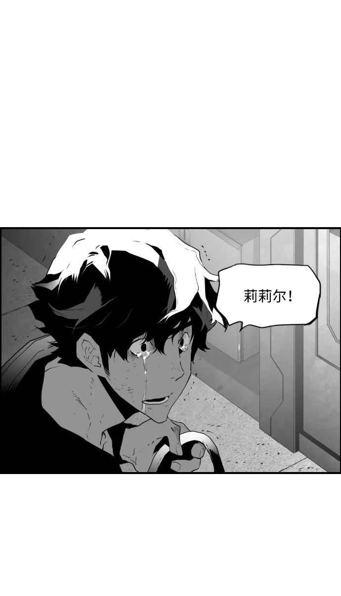 《极限拯救》第95话 第69页