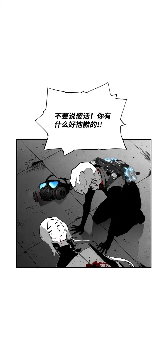 《极限拯救》第95话 第33页