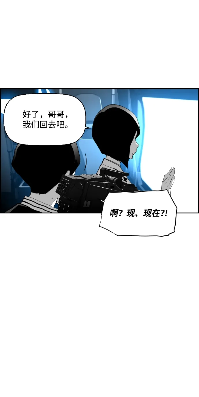 《极限拯救》第95话 第38页