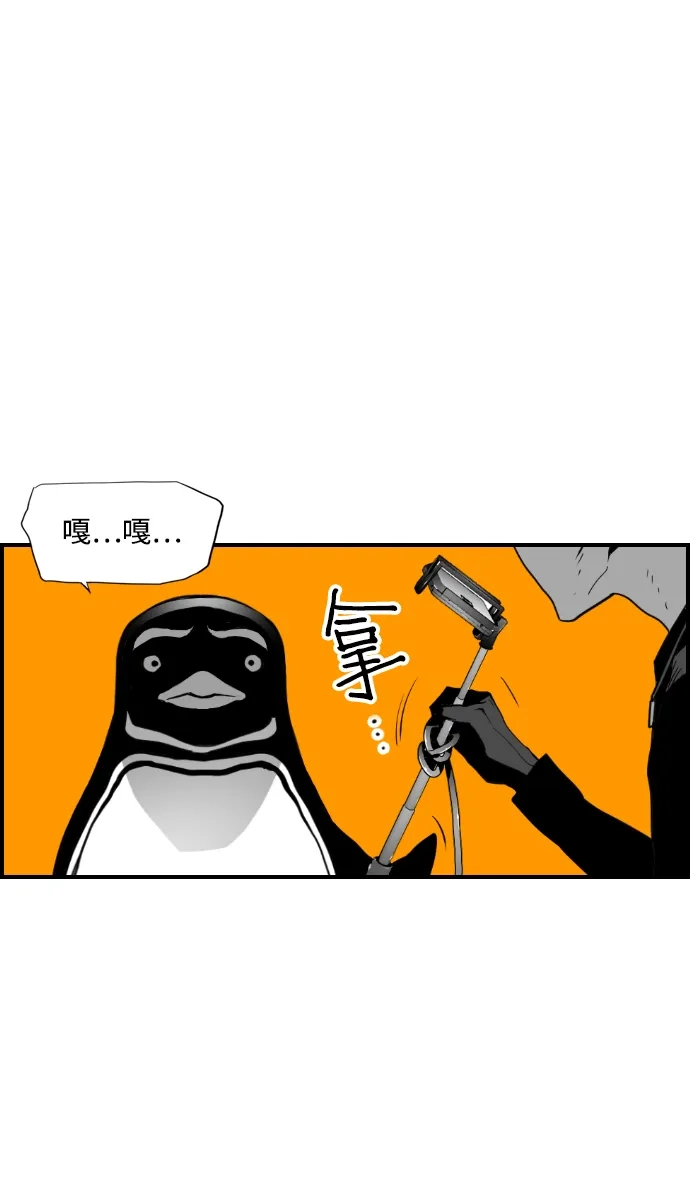 《极限拯救》第95话 第72页