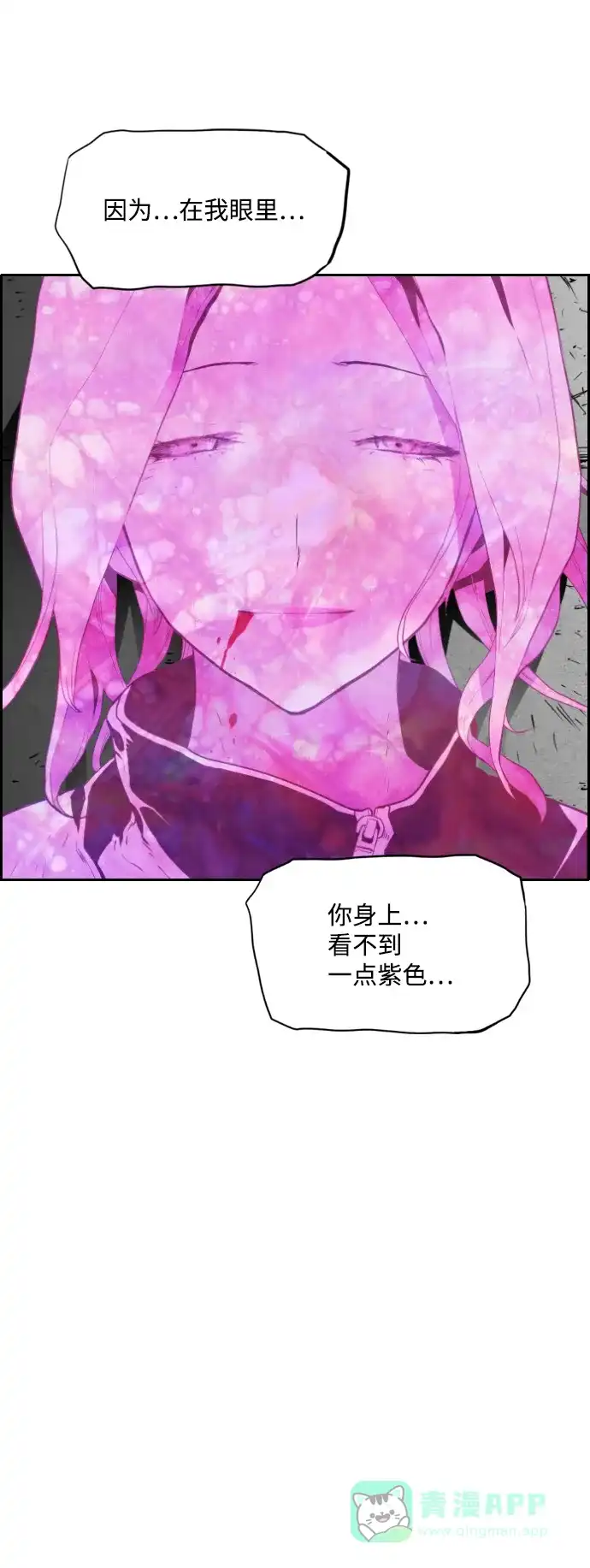 《极限拯救》第95话 第51页