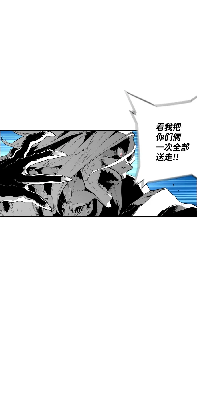 《极限拯救》第95话 第20页